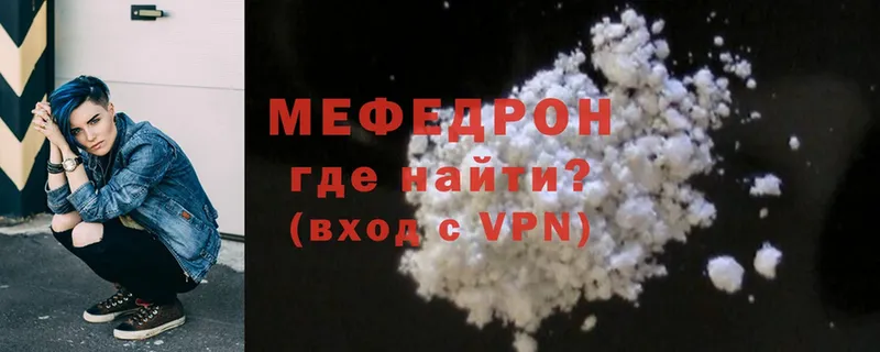 купить   Подпорожье  МЯУ-МЯУ mephedrone 