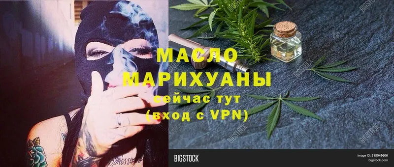 Дистиллят ТГК гашишное масло  Подпорожье 